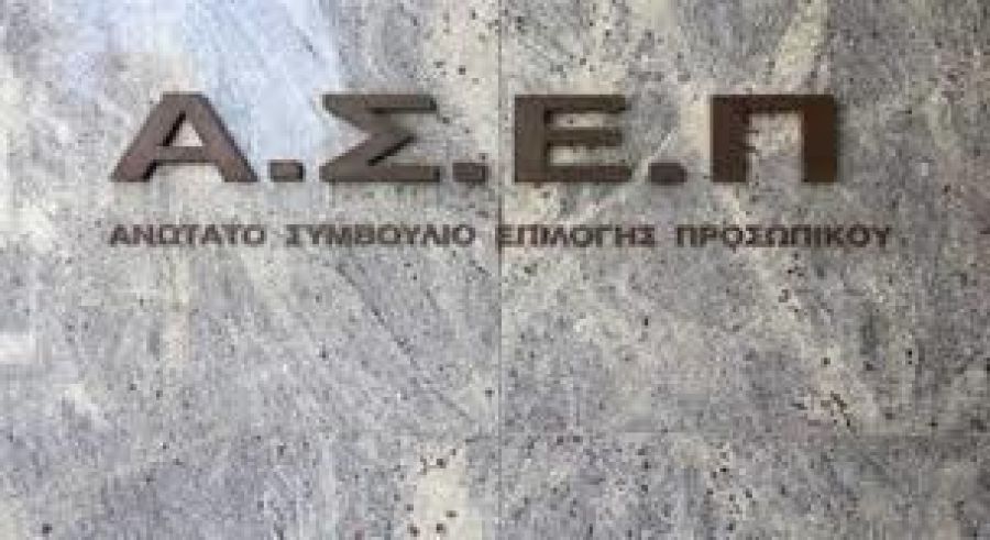 Στο Εθνικό Τυπογραφείο η κατανομή 4.200 θέσεων ΠΕ από επιτυχόντες του πανελλήνιου γραπτού διαγωνισμού
