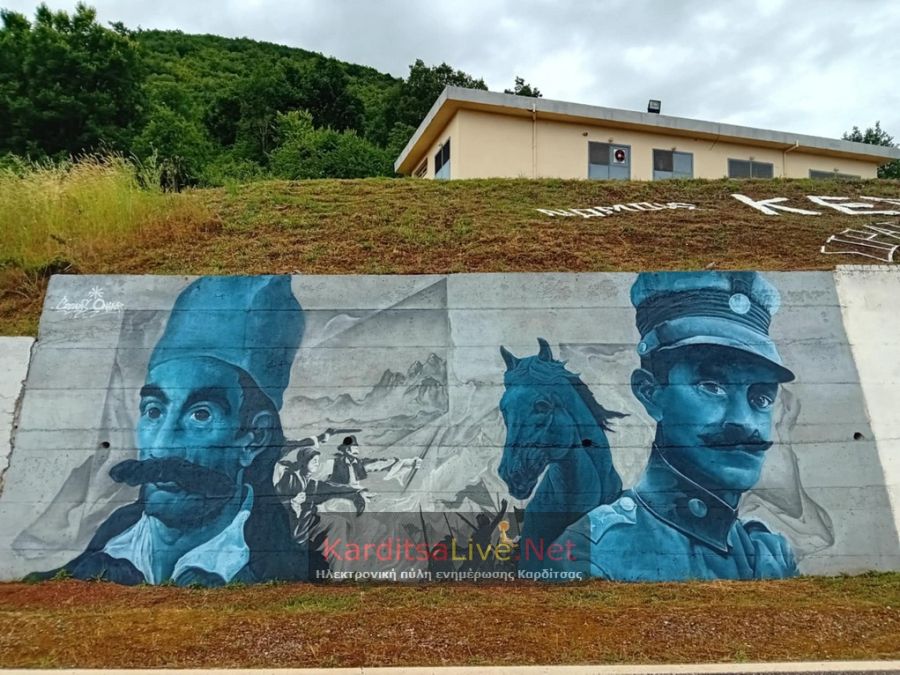 Εντυπωσιακό γκράφιτι με τις μορφές Καραϊσκάκη και Πλαστήρα στο ΚΕΣΝ Ρούσσου (+Φωτο)