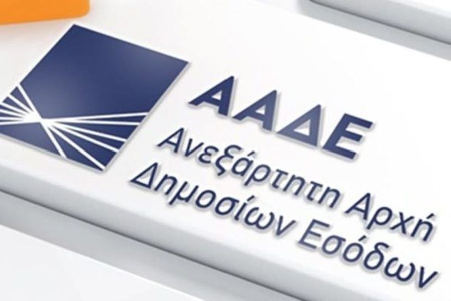 ΑΑΔΕ: Προθεσμία 30 ημερών σε μισθωτές και συνιδιοκτήτες για την αποδοχή των μισθωτηρίων