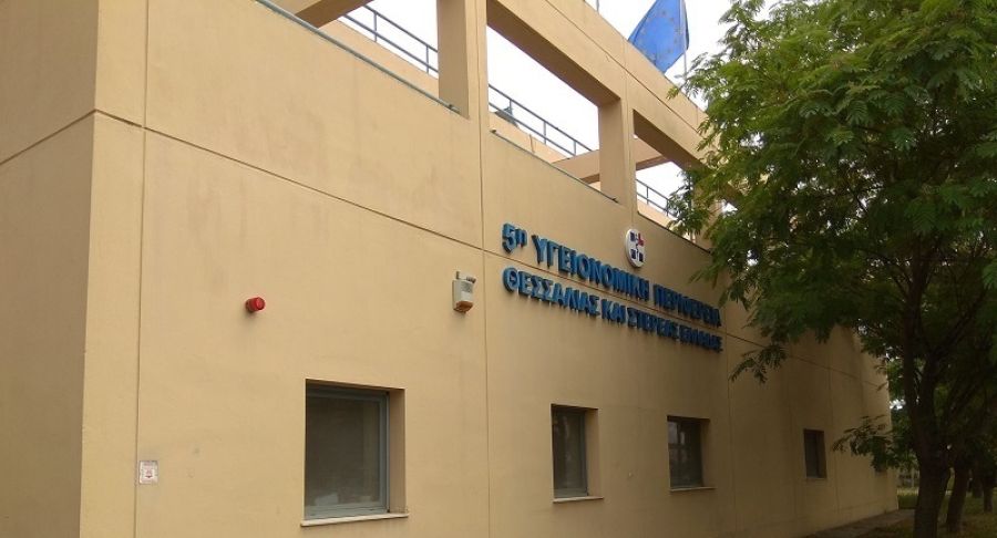 Την Τετάρτη 4 Ιουνίου η ορκωμοσία των νέων διοικητών νοσοκομείων της 5ης Υ.ΠΕ.