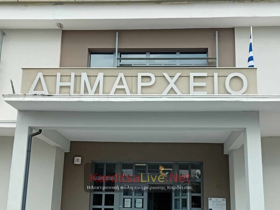 Ολοκληρώθηκε η πρόσληψη 10 ατόμων ΑμεΑ μέσω του προγράμματος απασχόλησης της Δ.ΥΠ.Α. στο Δήμο Καρδίτσας