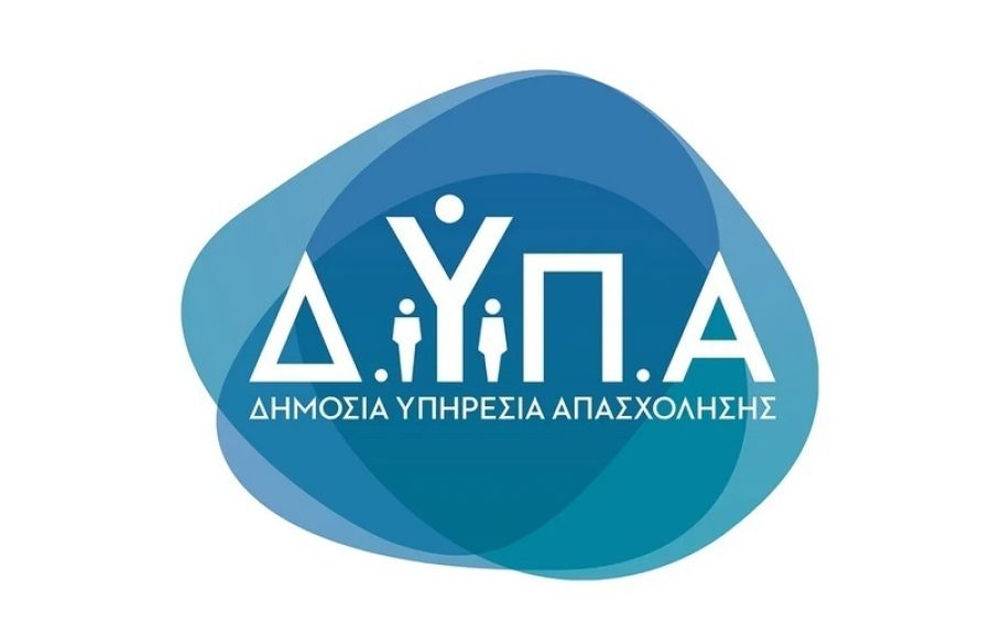 Επτά ειδικότητες θα λειτουργήσουν το σχολικό έτος 2025-26 στην ΕΠΑ.Σ. Καρδίτσας