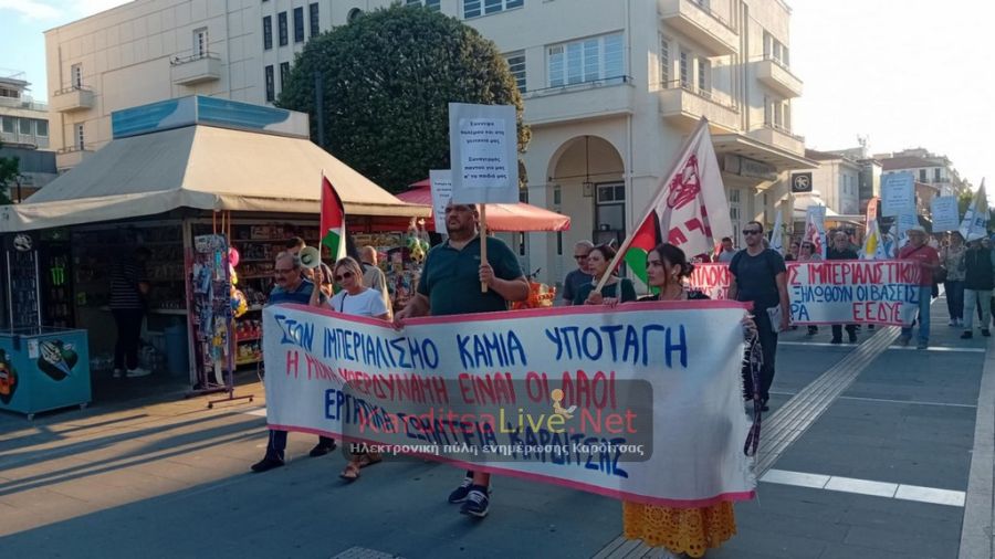 Πικετοφορία διαμαρτυρίας στην Καρδίτσα για το αιματοκύλισμα στη Γάζα (+Φωτο +Βίντεο)
