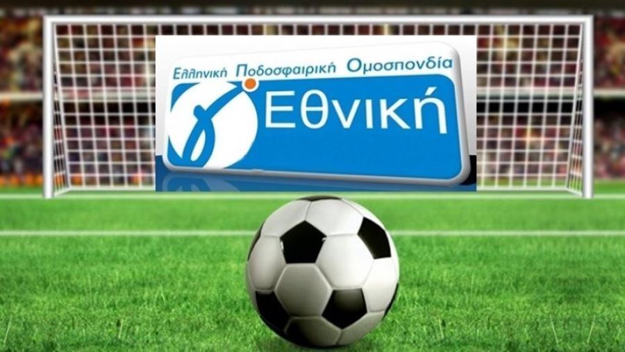 Ο Αστέρας Καρδίτσας και οι άλλες 71 ομάδες της Γ' Εθνικής της σεζόν 2025-26