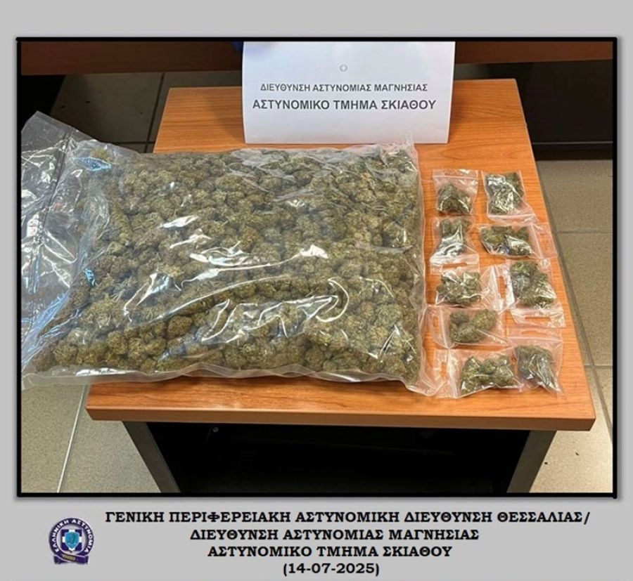 Σκιάθος: Συνελήφθη άνδρας για κατοχή κάνναβης - Κατασχέθηκε πάνω από 1 κιλό