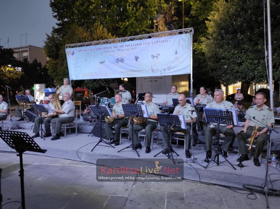 Καρδίτσα: Όμορφη μουσική βραδιά με τη μουσική του στρατού (+Φωτο +Βίντεο)