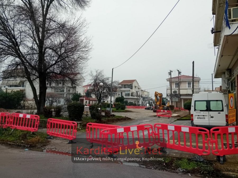 Καρδίτσα: Κυκλοφοριακές ρυθμίσεις στις οδούς Σταμούλη και Δημ. Λάππα και ευρύτερη περιοχή, για εργασίες κατασκευής πεζοδρομίων