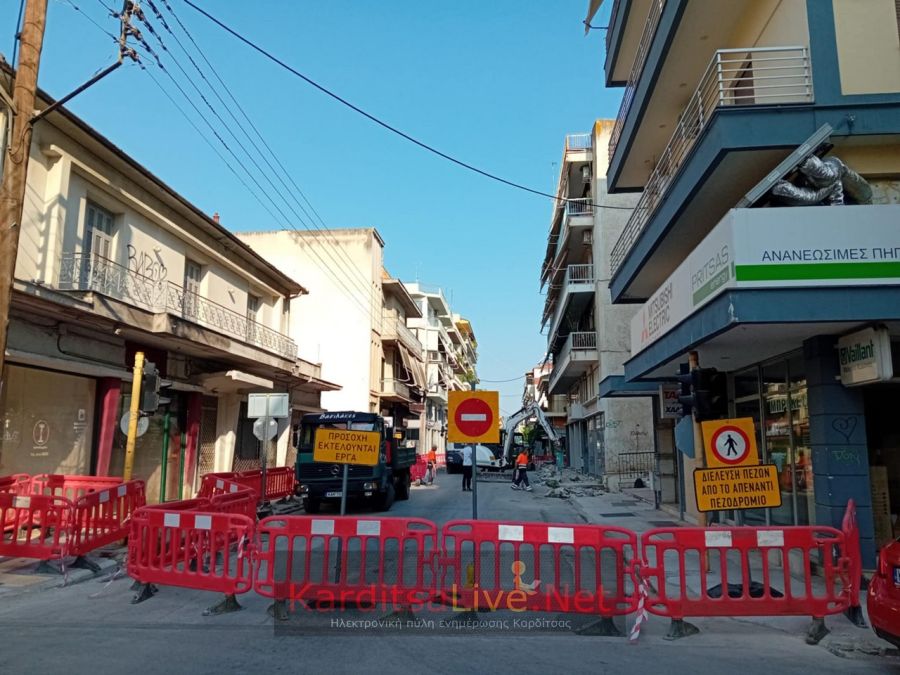 Καρδίτσα: Ξεκίνησαν οι εργασίες αποκατάστασης πεζοδρομίων στην οδό Δημ. Λάππα (+Φωτο +Βίντεο)