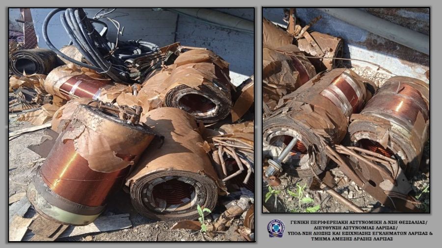 Λάρισα: Σύλληψη 3 ανδρών για κλοπή χαλκού από το δίκτυο του ΔΕΔΔΗΕ