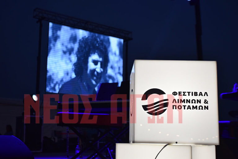 Φαραντούρη και Λέκκας ερμήνευσαν Μίκη Θεοδωράκη στην έναρξη του Φεστιβάλ Λιμνών και Ποταμών (φωτο+video)