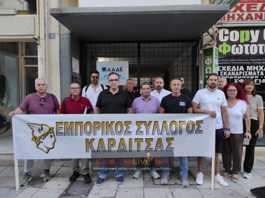 Αναπτυξιακό για την Καρδίτσα ζητά ο Εμπορικός Σύλλογος - Συμβολική κατάληψη στη ΔΟΥ (+Βίντεο)