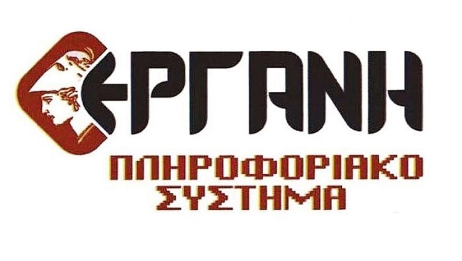 Πάνω από 3,5 εκατομμύρια καταγεγραμμένες υπερωρίες στο επτάμηνο του 2025