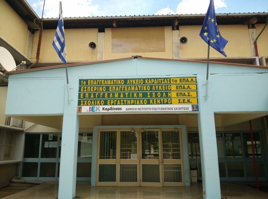 62 θέσεις αποφοίτων ΕΠΑΛ για μαθητεία σε φορείς του Δημοσίου στο ν. Καρδίτσας