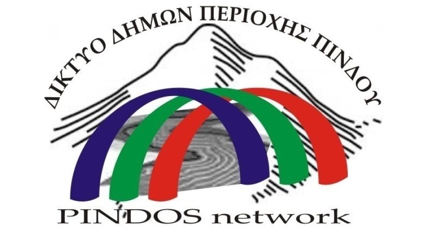 Δίκτυο Πίνδος: Πρωτοβουλία για την προσέλκυση πληθυσμού και την αναζωογόνηση της Πίνδου