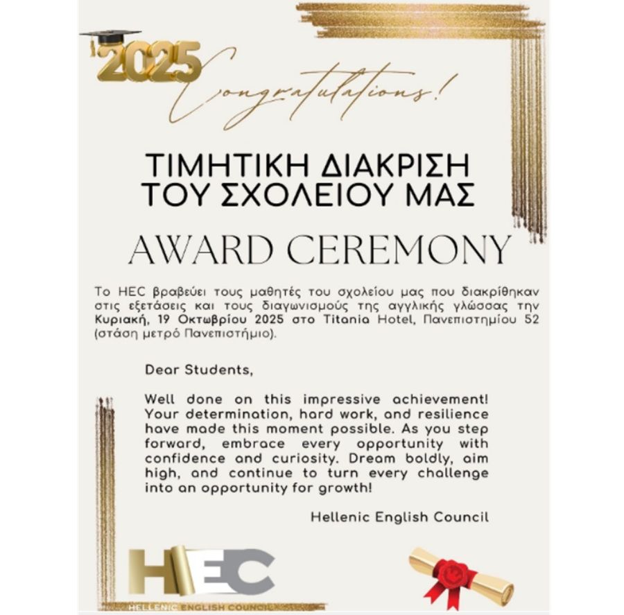 Διάκριση μαθητριών του 1ου Πειραματικού ΓΕΛ Καρδίτσας σε διεθνή διαγωνισμό Αγγλικών