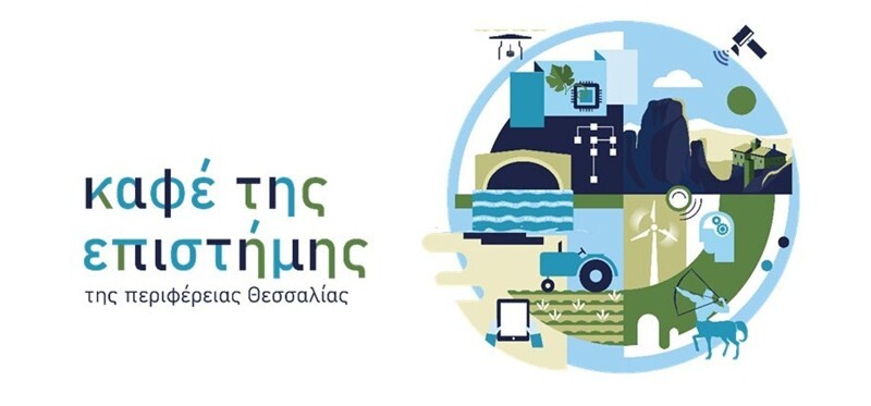 Ένα ξεχωριστό «Καφέ της Επιστήμης» στον Παλαμά για Γονείς & Μαθητές Λυκείου