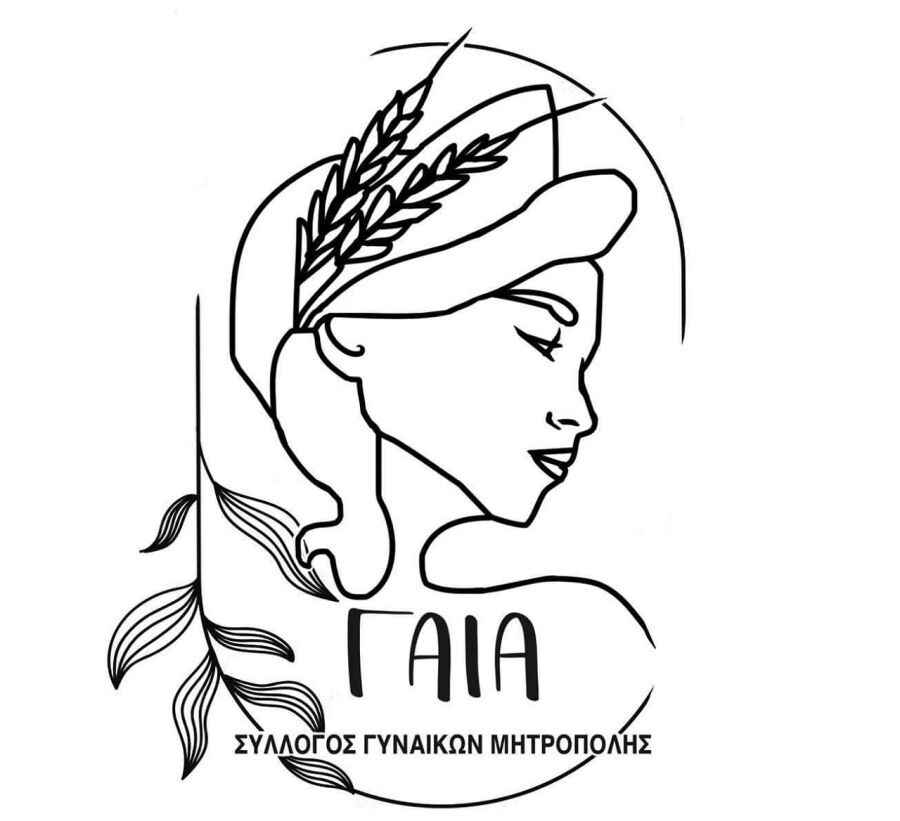 Σύλλογος Γυναικών Μητρόπολης "Γαια': Εκδήλωση την Κυριακή (30/11) με θέμα: "Σχολικός εκφοβισμός"