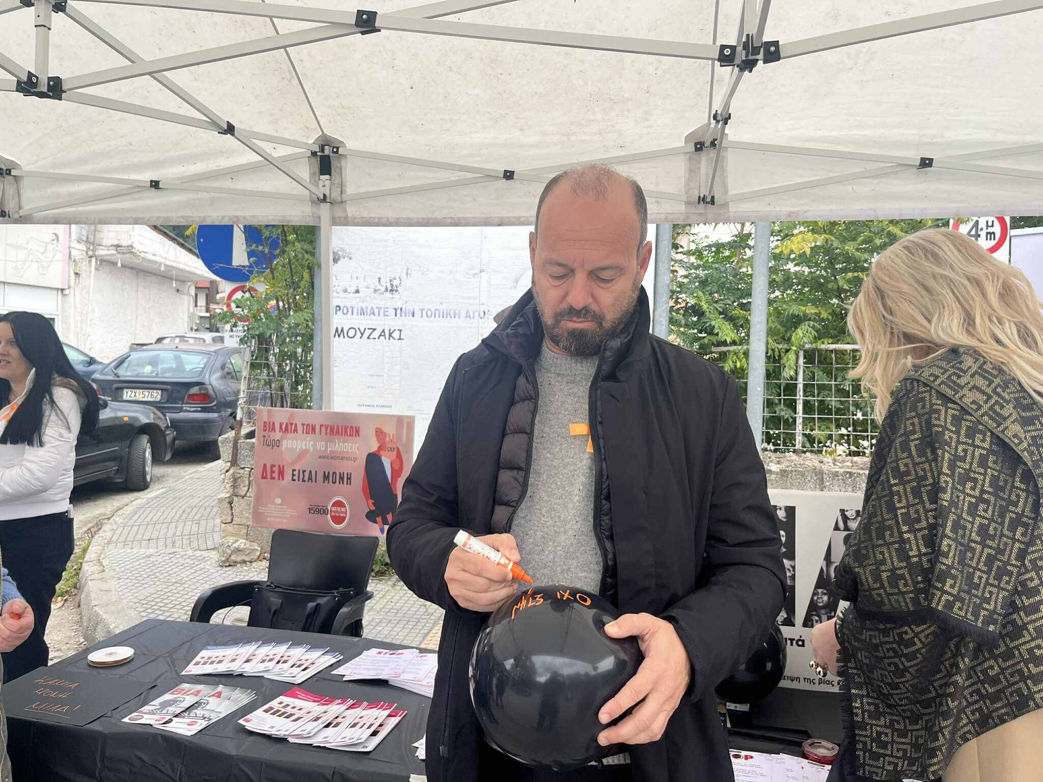 Με επιτυχία ολοκληρώθηκε το 4ήμερο δράσεων στο Μουζάκι για την Παγκόσμια Ημέρα Εξάλειψης της Βίας κατά των Γυναικών