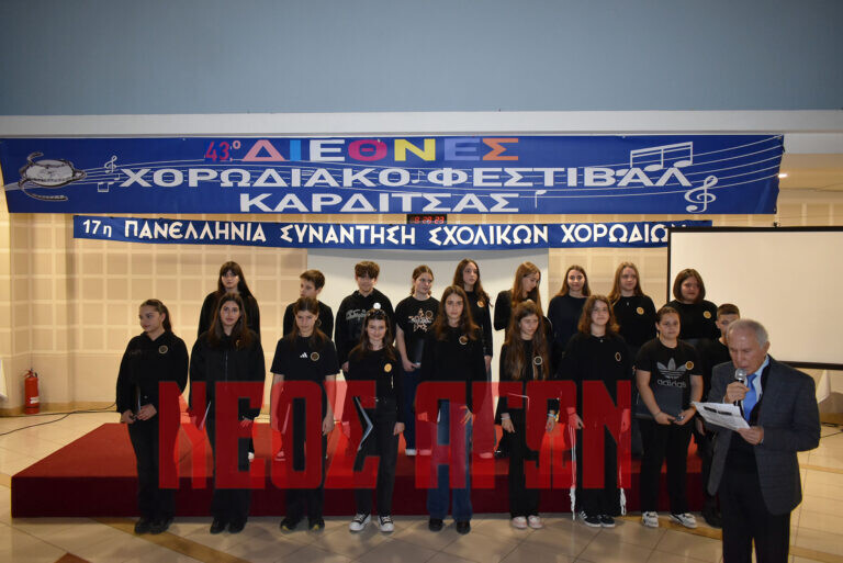 Άνοιξε η αυλαία του 43ου Χορωδιακού Φεστιβάλ Καρδίτσας (ΦΩΤΟ)