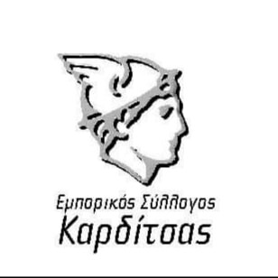 ΕΜΠΟΡΙΚΟΣ ΣΥΛΛΟΓΟΣ ΚΑΡΔΙΤΣΑΣ  Όλοι μαζί στο πλευρό των αγροτών για τον δίκαιο αγώνα τους