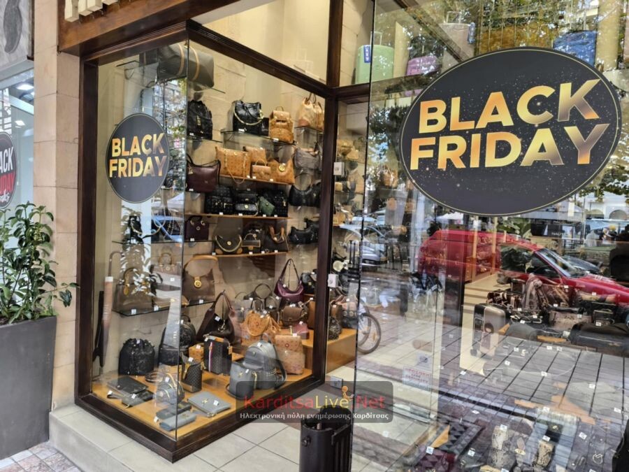 «Black Friday»: Ημέρα μεγάλων προσφορών και στα καταστήματα της Καρδίτσας (+Φωτο)