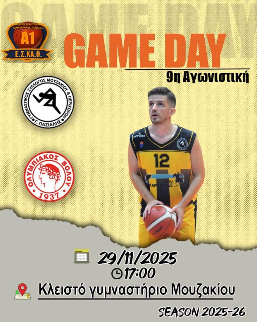 Γ.Σ. Μουζακίου – Α.Σ. Ολυμπιακός Βόλου: Επιστροφή στο Μουζάκι για μια απαιτητική δοκιμασία