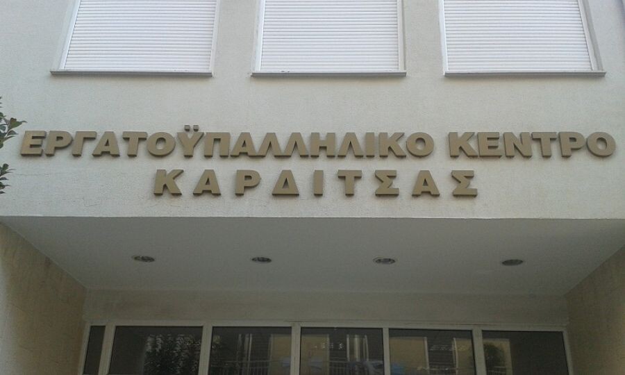 Εργατοϋπαλληλικό Κέντρο Ν. Καρδίτσας: Στηρίζουμε τον δίκαιο αγώνα των βιοπαλαιστών αγροτών
