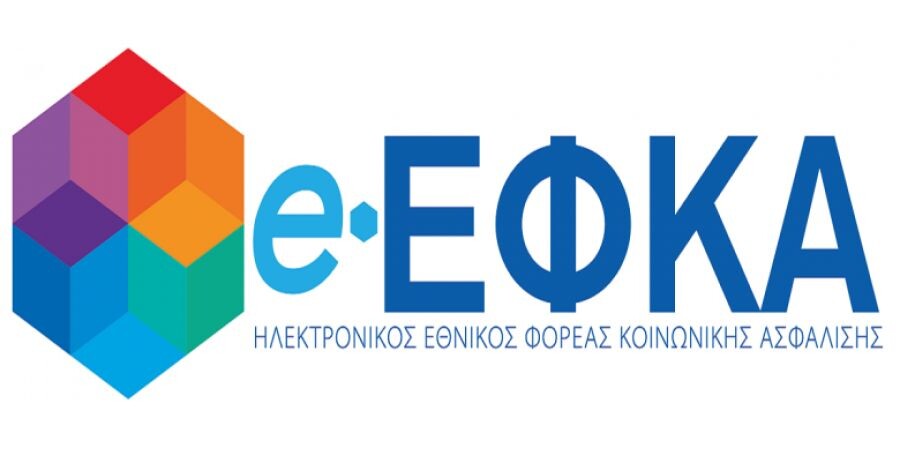 e-ΕΦΚΑ: Παρατείνεται η προθεσμία καταβολής δόσεων ρύθμισης και τρεχουσών ασφαλιστικών εισφορών