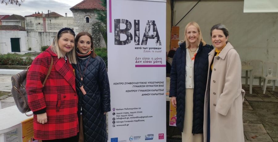 Κέντρο Γυναικών Καρδίτσας: Με επιτυχία υλοποιήθηκαν οι δράσεις για την 25η Νοεμβρίου - Διεθνής Ημέρα Εξάλειψης της Βίας κατά των Γυναικών
