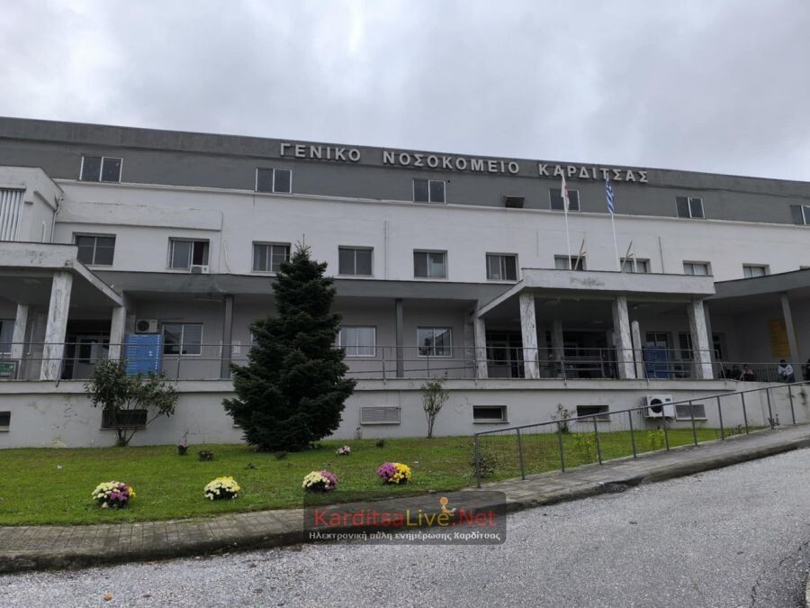 ΛΑ.ΣΥ. Θεσσαλίας: "Αμεσες προσλήψεις μόνιμων γιατρών στο ακτινολογικό τμήμα του Νοσοκομείου Καρδίτσας, πριν καταρρεύσει"
