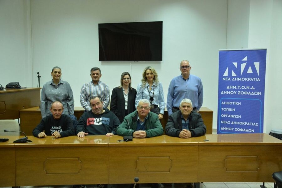 Συγκρότηση σε Σώμα της ΔΗΜ.Τ.Ο. ΝΔ Σοφάδων