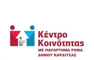 24/11/2025 - Δελτία Τύπου Ενημερωτικές εκδηλώσεις στα ΚΑΠΗ του Δήμου Καρδίτσας με αφορμή την Παγκόσμια ημέρα Διαβήτη