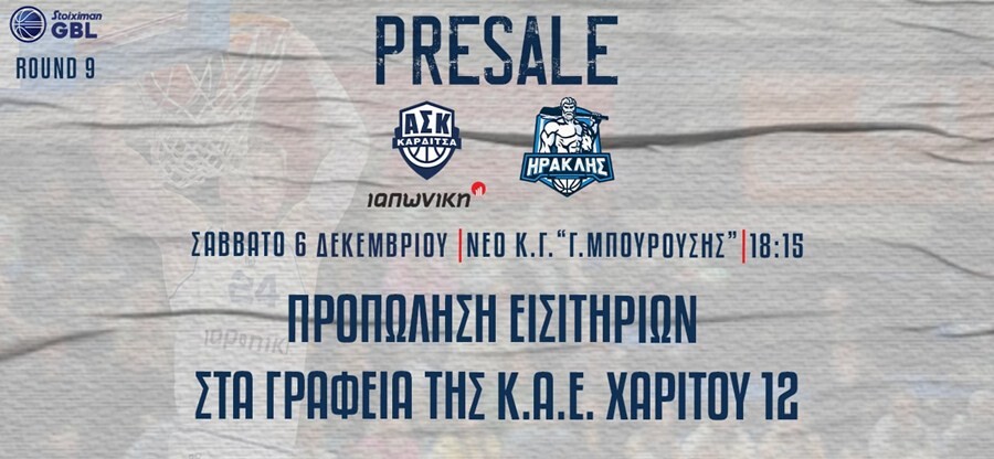 Από τη Δευτέρα η προπώληση των εισιτηρίων για τον αγώνα με τον Ηρακλή!