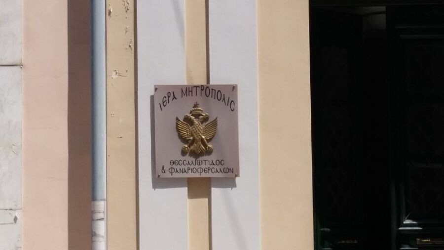 Ιερά Μητρόπολη: Πρόγραμμα εκκλησιασμών για τον εορτασμό του Αγίου Σεραφείμ 3 - 4/12