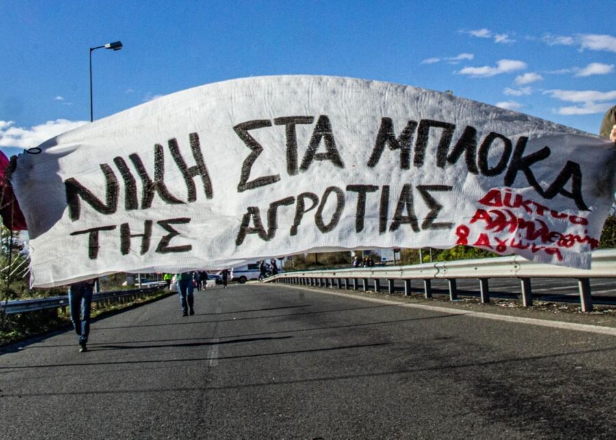 Δίκτυο Αλληλεγγύης: "Ας βαδίσουμε στα βήματα της πρώτης νίκης των αγροτών στα μπλόκα της επιβίωσης"