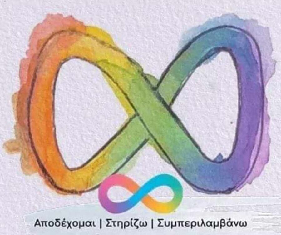 Ο Σύλλογος γονέων, κηδεμόνων και φίλων παιδιών με αυτισμό Δυτ. Θεσσαλίας για την 3η Δεκέμβρη, Παγκόσμια Ημέρα Ατόμων με Αναπηρία