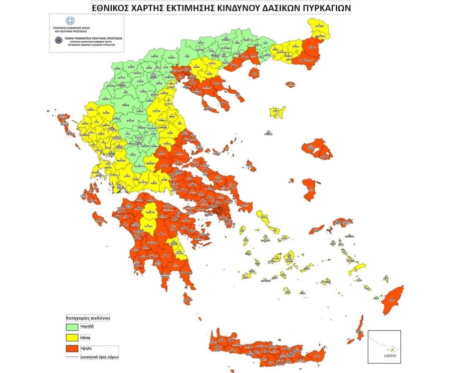 Υπεγράφη η έγκριση του Εθνικού Χάρτη Εκτίμησης Κινδύνου Δασικών Πυρκαγιών