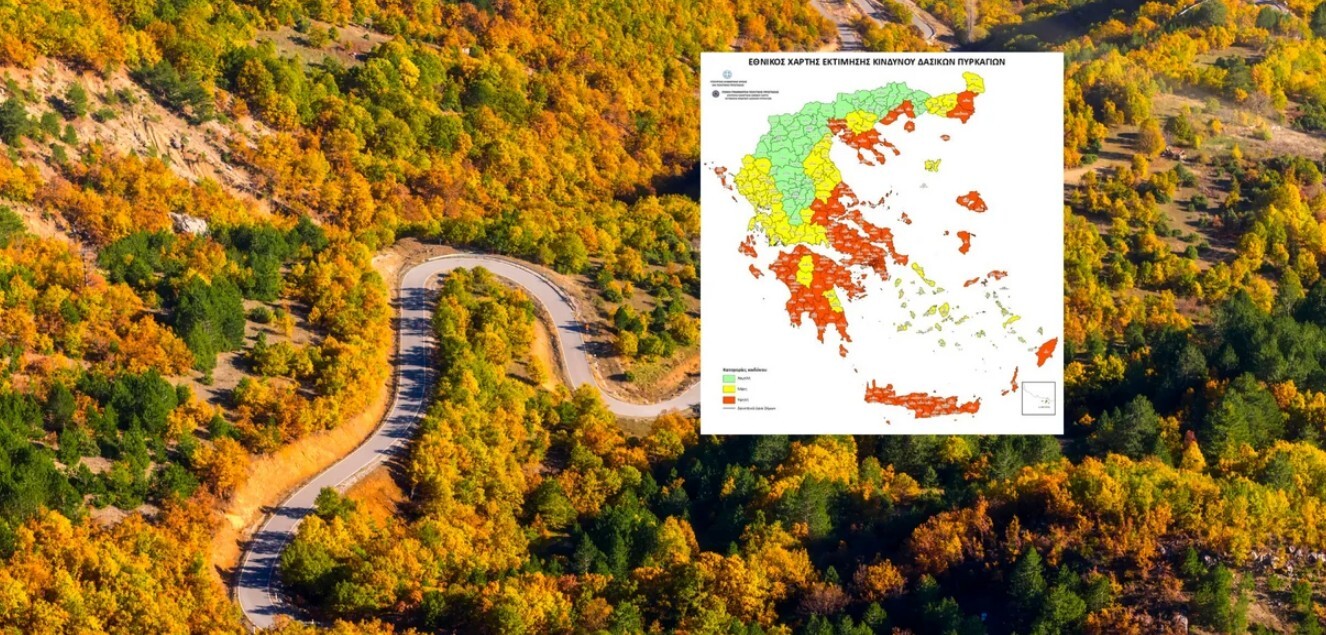 Δασικές πυρκαγιές: Νέος Εθνικός Χάρτης Εκτίμησης Κινδύνου - Οι 3 κατηγορίες που κατατάσσονται οι Δήμοι