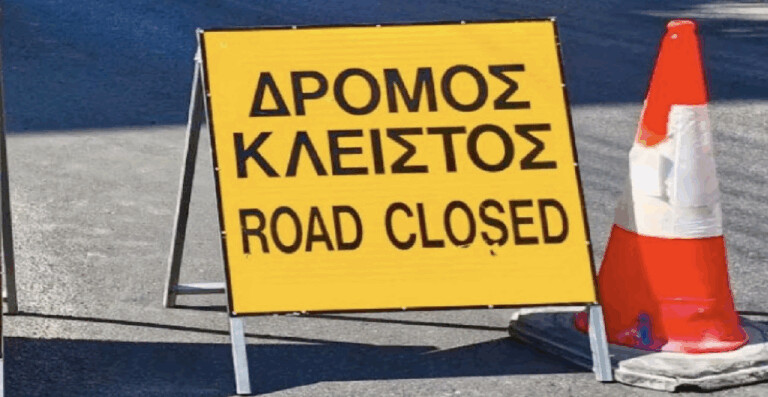 Ρυθμίσεις κυκλοφορίας  στο δρόμο Φύλλου – Κυψέλης