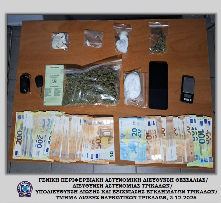 Συνελήφθησαν -2- άτομα στα Τρίκαλα για -κατά περίπτωση- παραβάσεις της νομοθεσίας περί ναρκωτικών