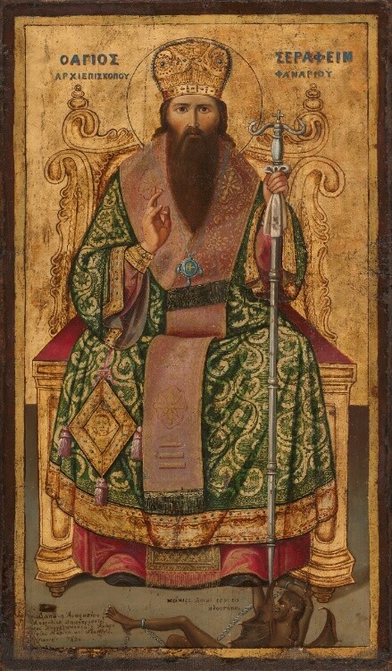 Ι.Ν. Αγίου Σεραφείμ Καρδίτσας:  Πρόγραμμα πανηγύρεως πολιούχου Αγίου Σεραφείμ