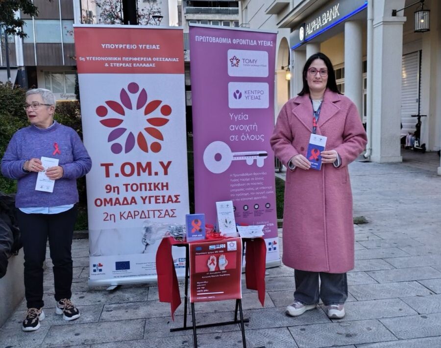 2η ΤΟΜΥ Καρδίτσας: Ενημέρωση στην Κεντρική πλατεία για το AIDS και τα Σεξουαλικώς Mεταδιδόμενα Nοσήματα