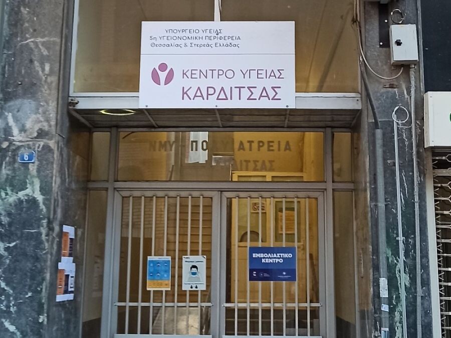 Σωματείο Εργαζομένων Κ.Υ. Ν. Καρδίτσας: "Καταδικάζουμε την κρατική καταστολή εναντίον των βιοπαλαιστών αγροτών και κτηνοτρόφων"