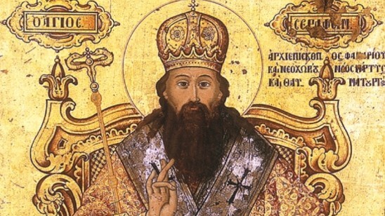 Ι.Ν. Αγίου Σεραφείμ Καρδίτσας: Πρόγραμμα πανηγύρεως πολιούχου Αγίου Σεραφείμ