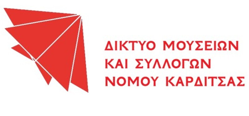 «Αξιοπερίεργα σε χρήση: 20+3 ιστορίες από το παρελθόν»