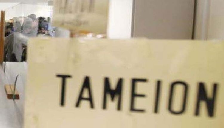 Κλειστό το ταμείο του Δήμου Καρδίτσας την Παρασκευή 2 Ιανουαρίου