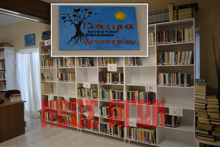 Η «Ιλάειρα» ανοίγει πνευματικούς δρόμους  στο Ξινονέρι του Δήμου Καρδίτσας (ΦΩΤΟ)