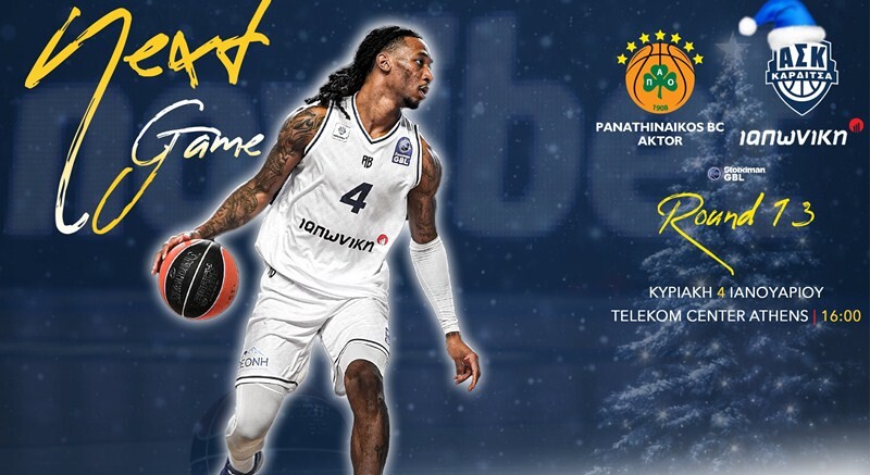 Από το ΟΑΚΑ στη Σερβία και «ποδαρικό» στο 2026 με πρόγραμμα «φωτιά»