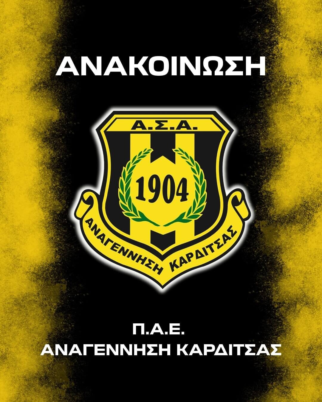 Η Αναγέννηση αποχαιρετά τους Βιλανάκη, Δούμτση, Διαμαντή και Omrani»