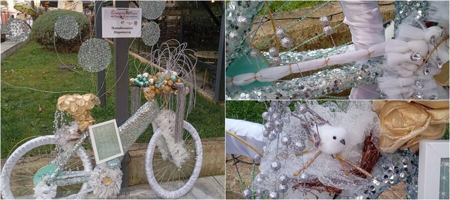 Βραβεύτηκαν τα ΧριστουγεννιARTικα Πεντάλ!